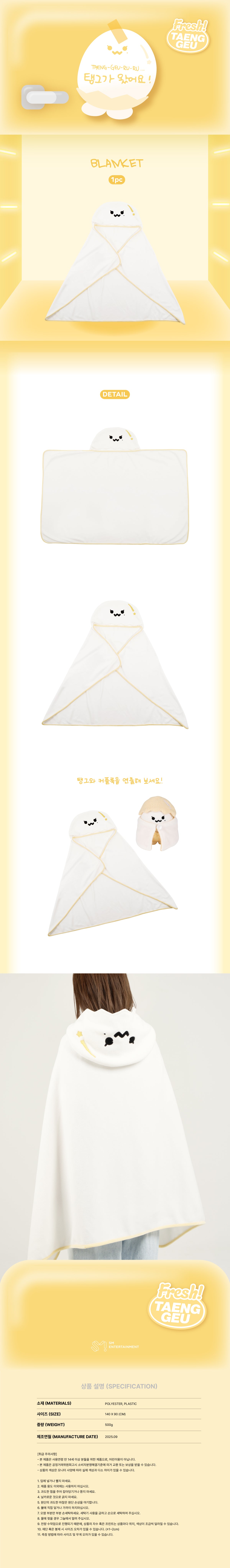 TAEYEON - Blanket [TAENG-GEU-RU-RU Official MD]