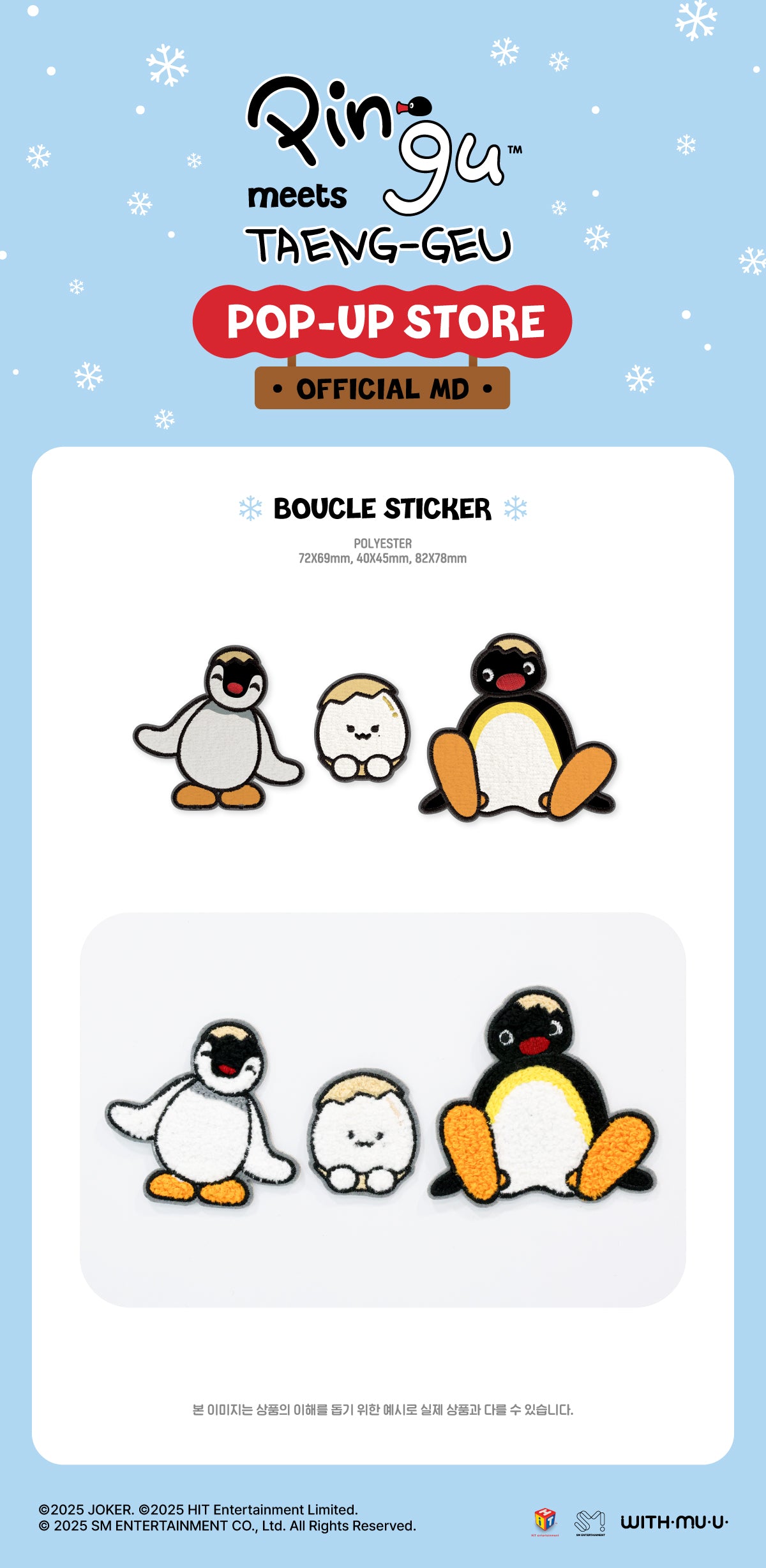 TAEYEON - Boucle Sticker [PINGU X TAENG-GEU Pop-Up Store Official MD]