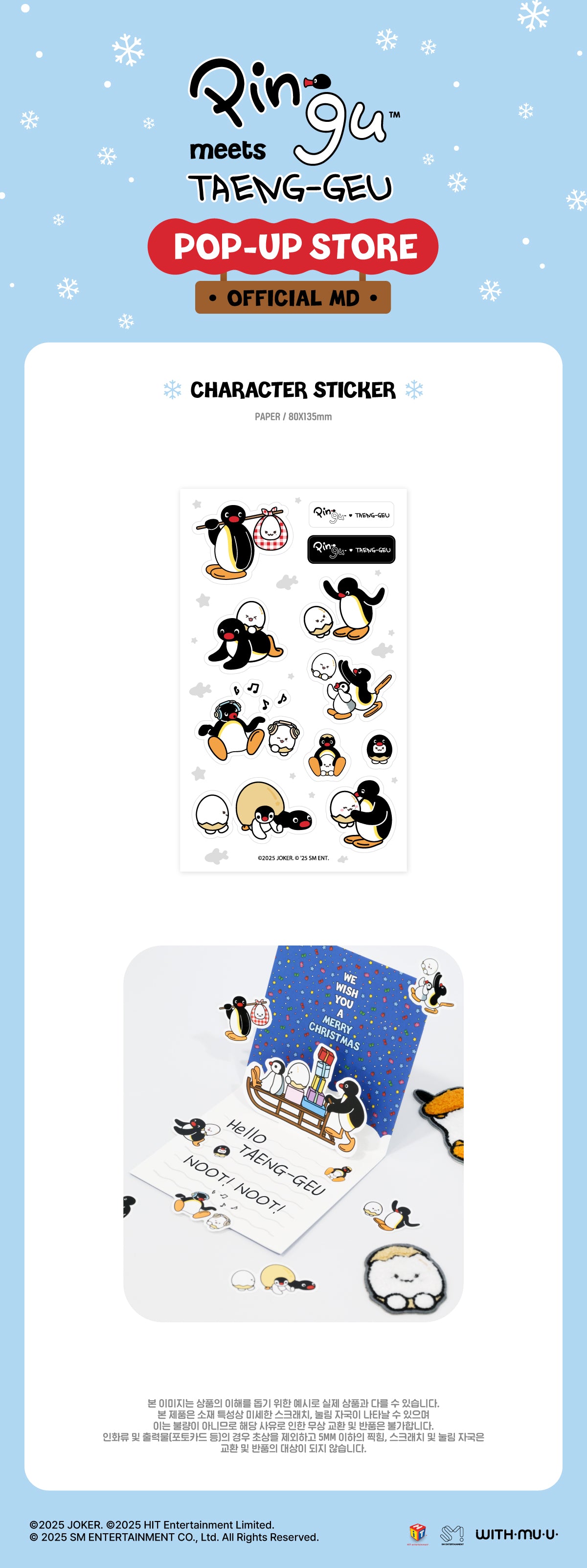 TAEYEON - Character Sticker [PINGU X TAENG-GEU Pop-Up Store Official MD]