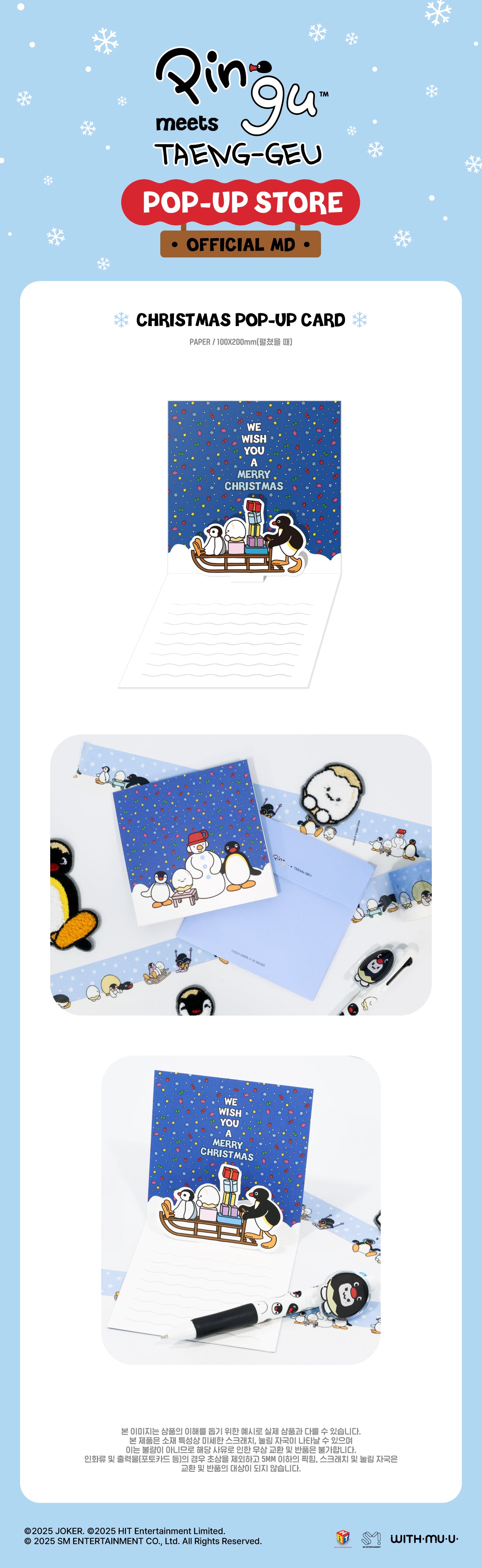 TAEYEON - Christmas Pop-Up Card [PINGU X TAENG-GEU Pop-Up Store Official MD]