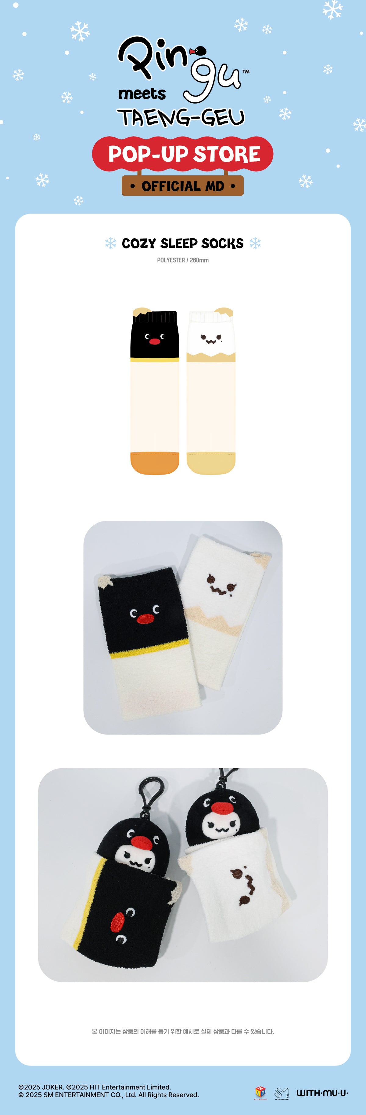 TAEYEON - Cozy Sleep Socks [PINGU X TAENG-GEU Pop-Up Store Official MD]