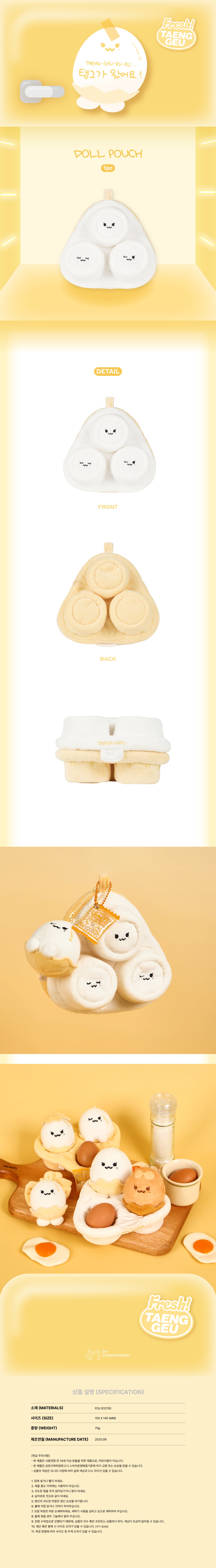 TAEYEON - Doll Pouch [TAENG-GEU-RU-RU Official MD]