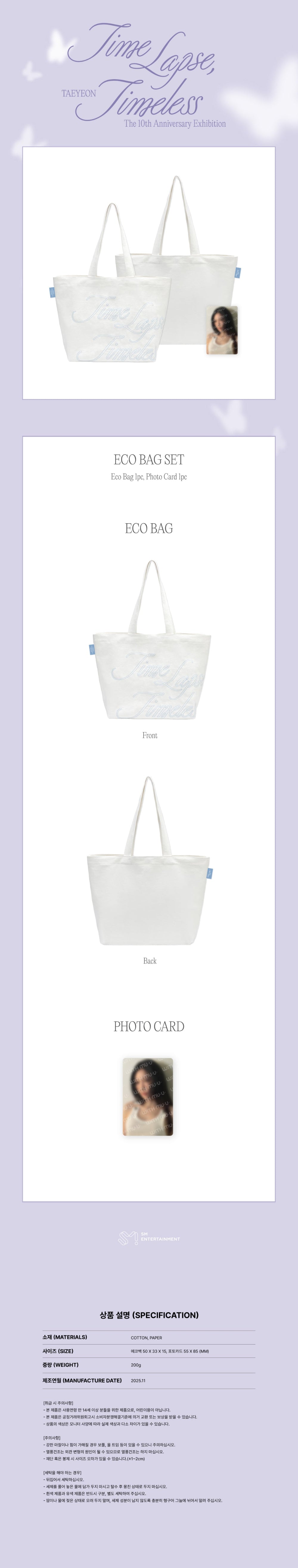 TAEYEON - Eco Bag Set [The 10th Anniversary Exhibition 'Time Lapse, Timeless' Official MD]