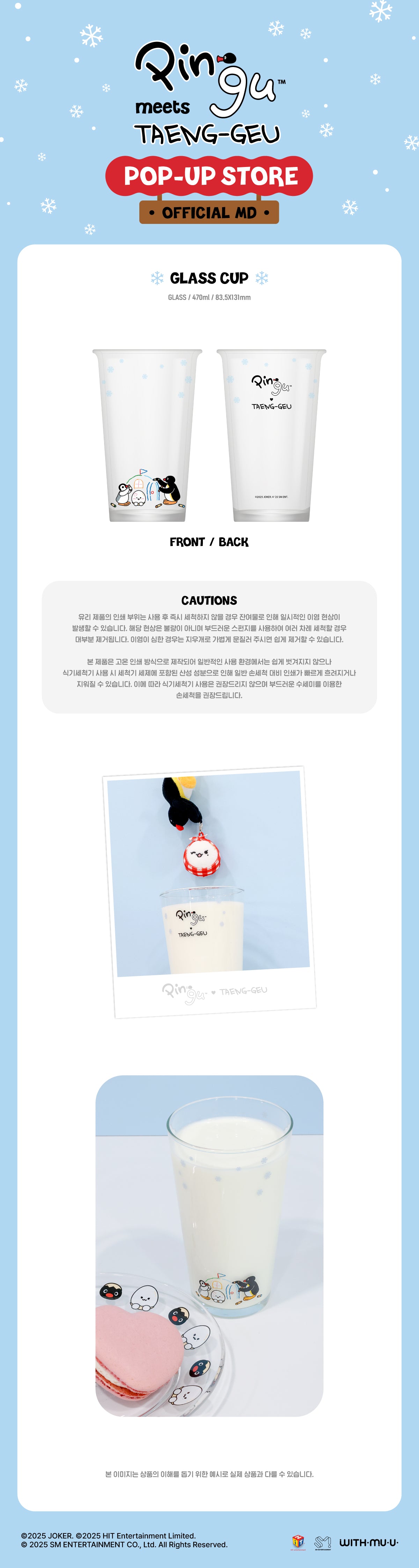 TAEYEON - Glass Cup [PINGU X TAENG-GEU Pop-Up Store Official MD]