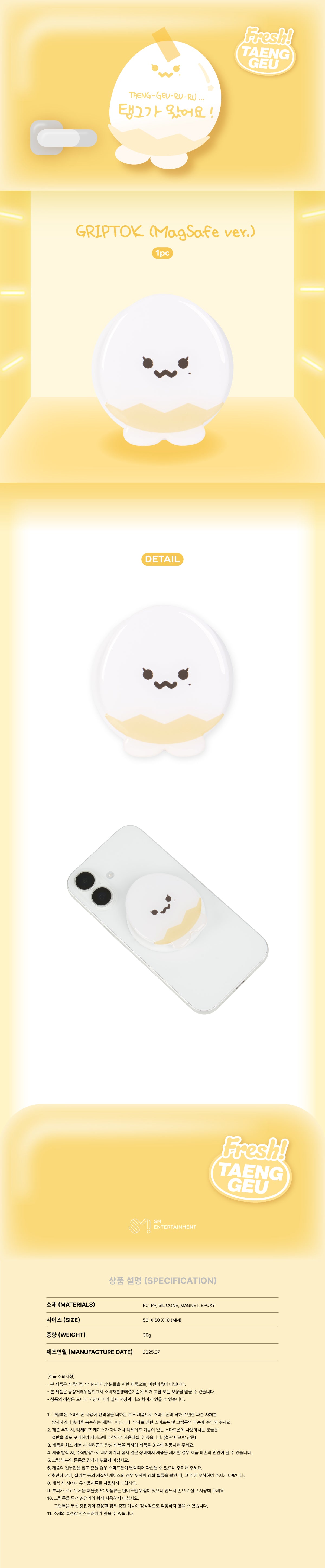 [PRE-ORDER] TAEYEON - Griptok (MagSafe Ver.) [TAENG-GEU-RU-RU Official MD]