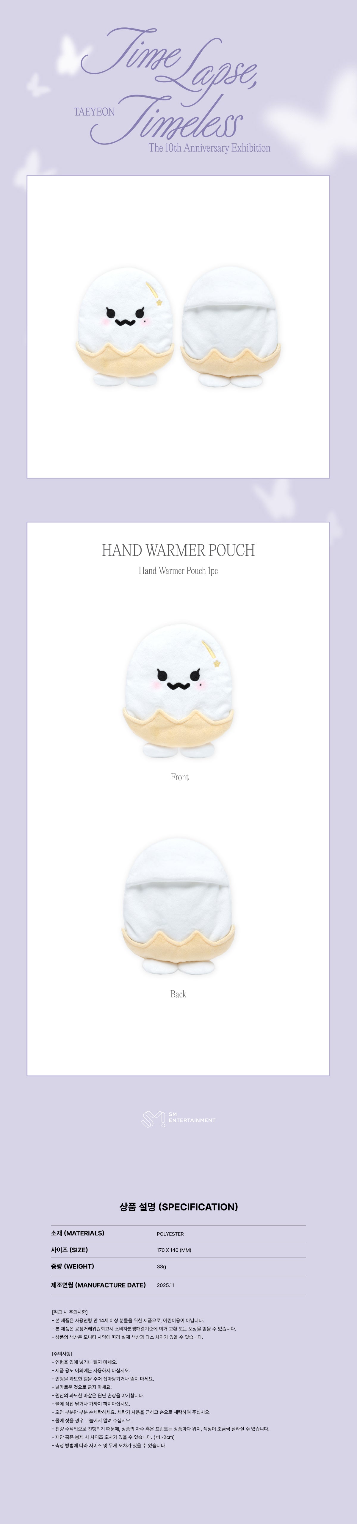 TAEYEON - Hand Warmer Pouch [The 10th Anniversary Exhibition 'Time Lapse, Timeless' Official MD]