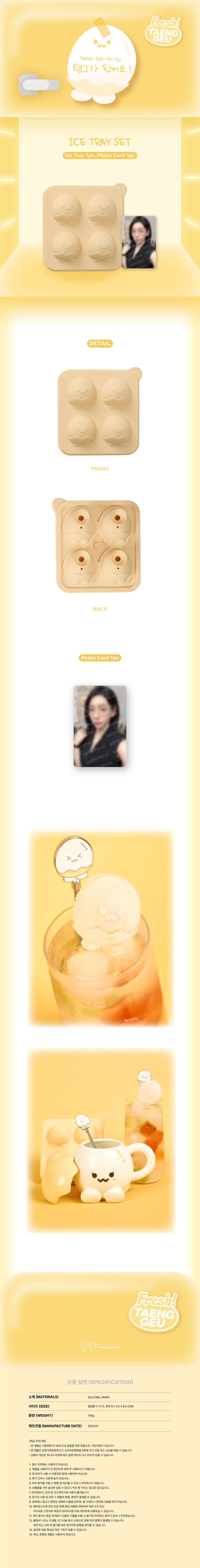 TAEYEON - Ice Tray Set [TAENG-GEU-RU-RU Official MD]