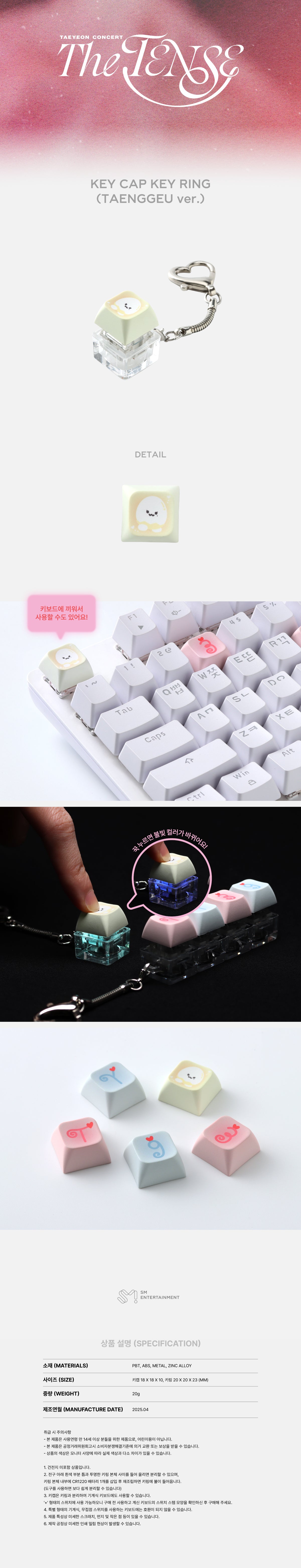 TAEYEON - Keycap Keyring (TAENGGEU Ver.) [2025 TAEYEON Concert 'The TENSE' Official MD]