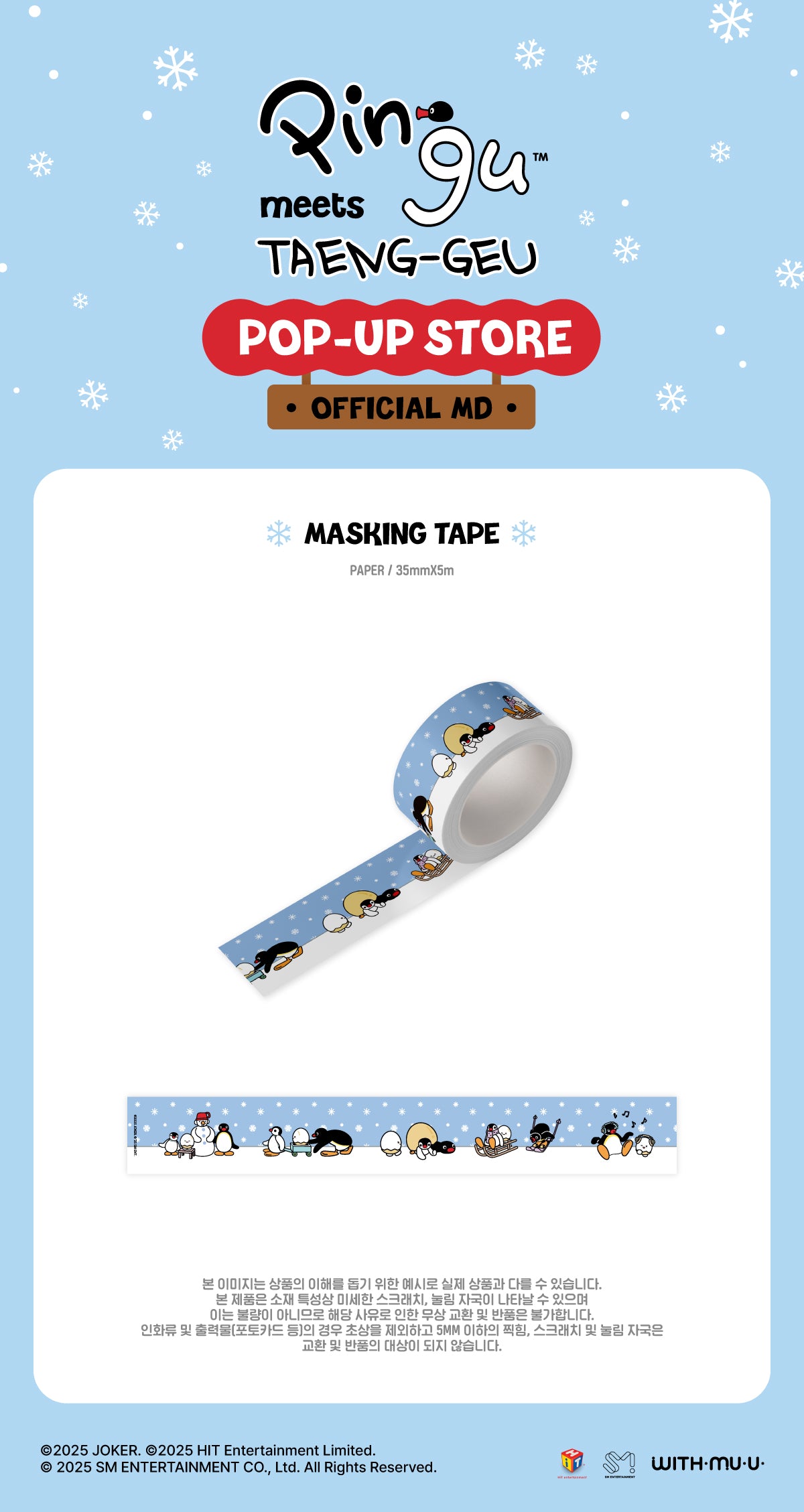 TAEYEON - Masking Tape [PINGU X TAENG-GEU Pop-Up Store Official MD]