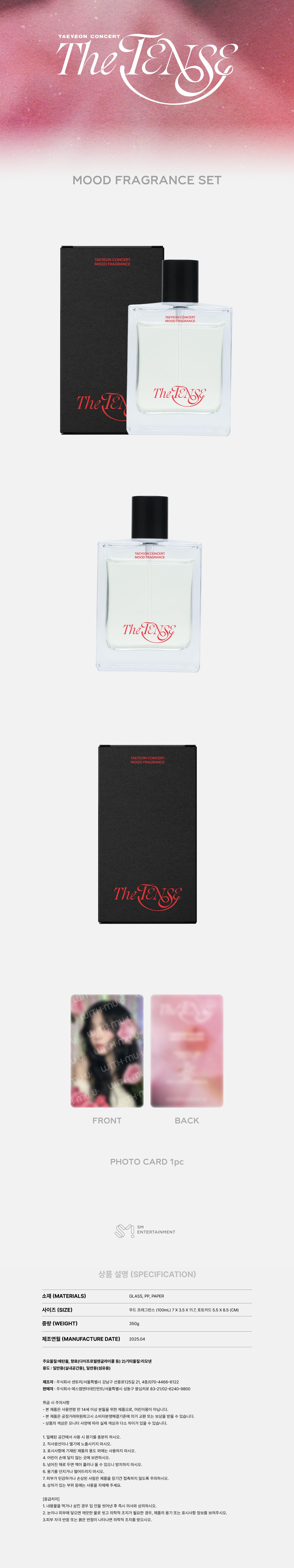 TAEYEON - Mood Fragrance Set [2025 TAEYEON Concert 'The TENSE' Official MD]
