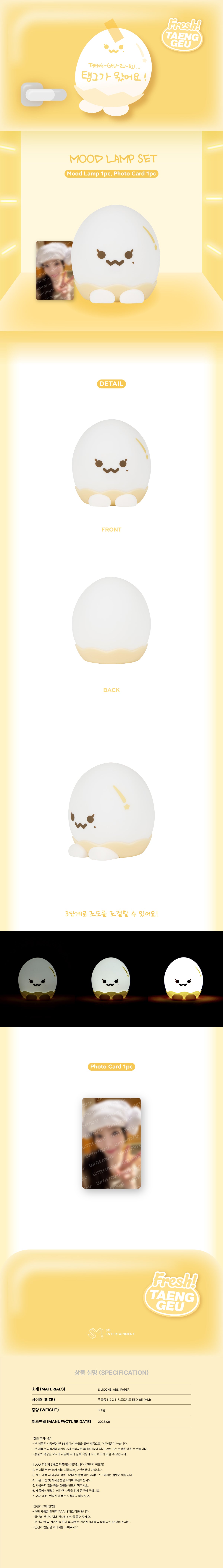 [PRE-ORDER] TAEYEON - Mood Lamp Set [TAENG-GEU-RU-RU Official MD]
