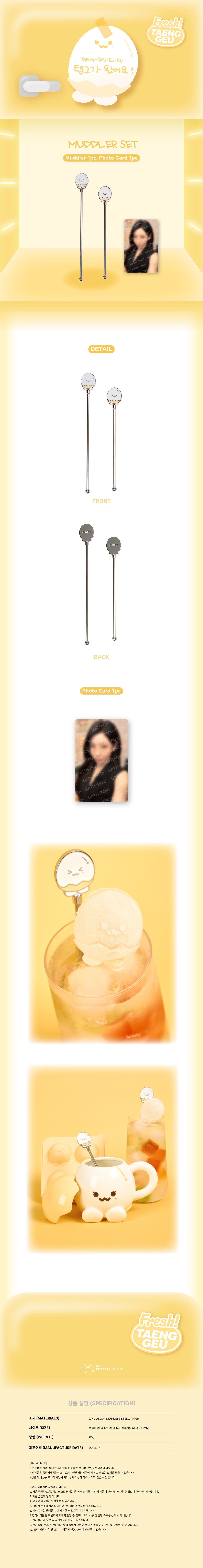 TAEYEON - Muddler Set [TAENG-GEU-RU-RU Official MD]