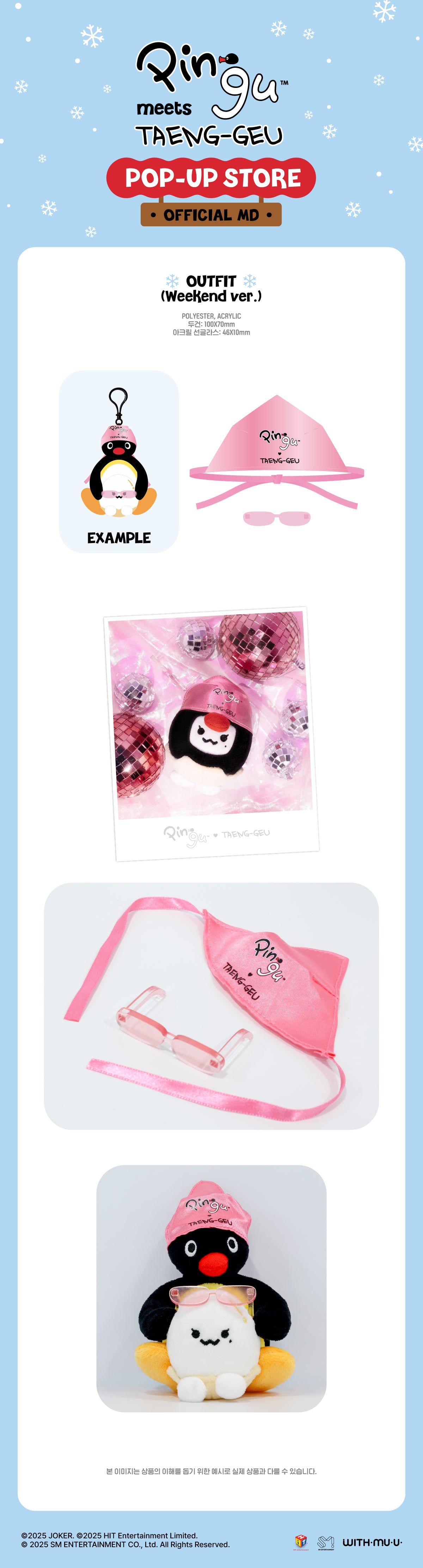 TAEYEON - Outfit (Weekend Ver.) [PINGU X TAENG-GEU Pop-Up Store Official MD]