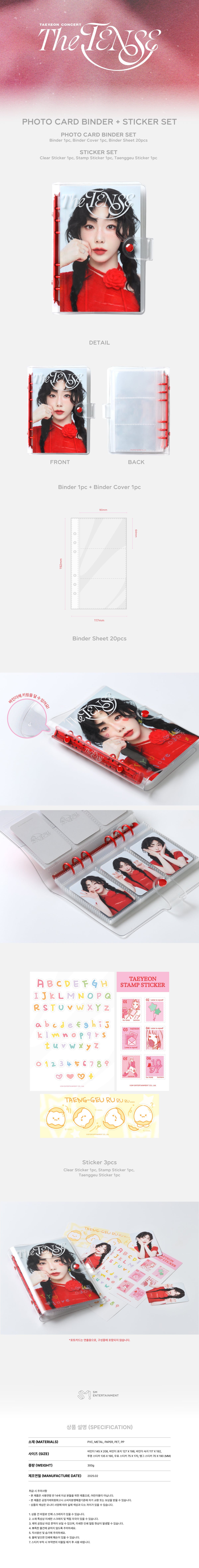 TAEYEON - Photocard Binder + Sticker Set [2025 TAEYEON Concert 'The TENSE' Official MD]