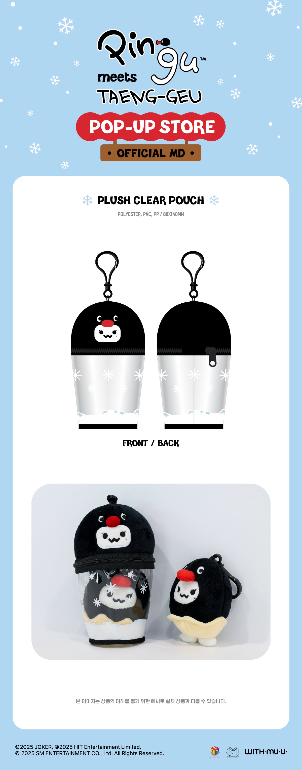 TAEYEON - Plush Clear Pouch [PINGU X TAENG-GEU Pop-Up Store Official MD]