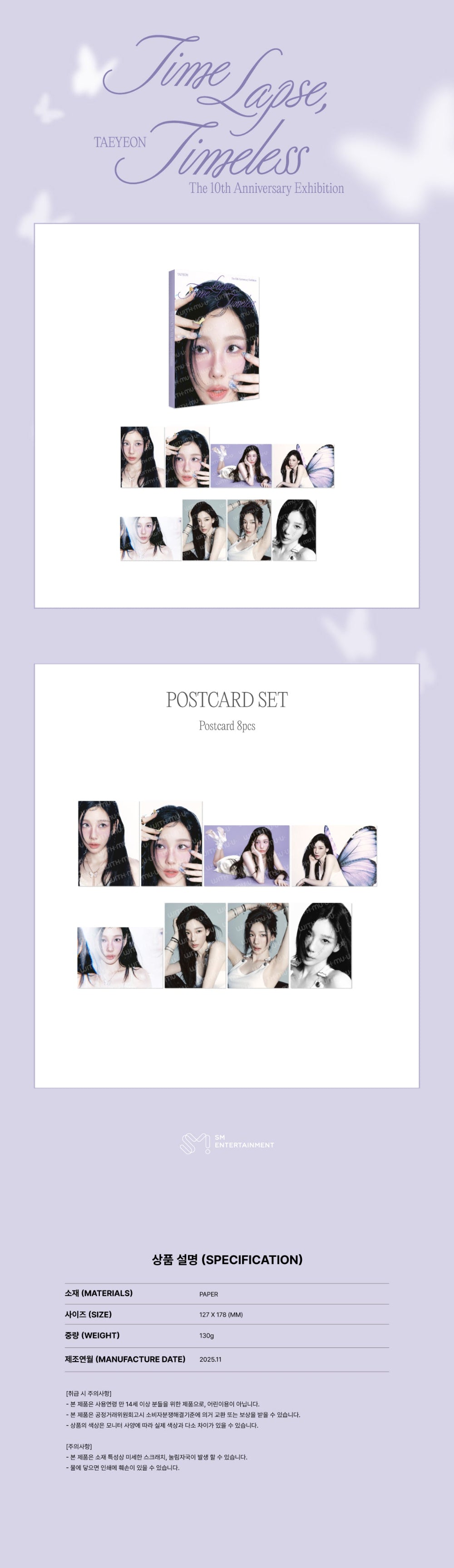 TAEYEON - Postcard Set [The 10th Anniversary Exhibition 'Time Lapse, Timeless' Official MD]