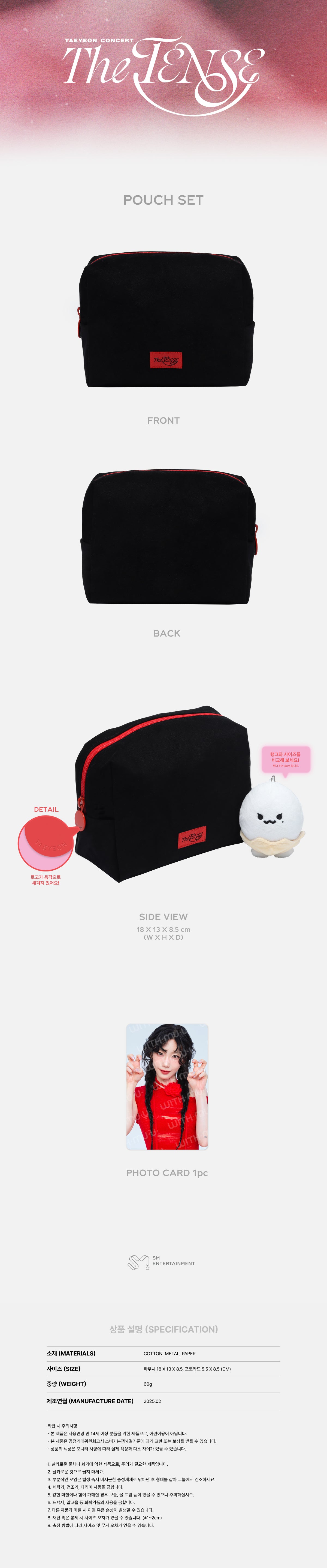 TAEYEON - Pouch Set [2025 TAEYEON Concert 'The TENSE' Official MD]