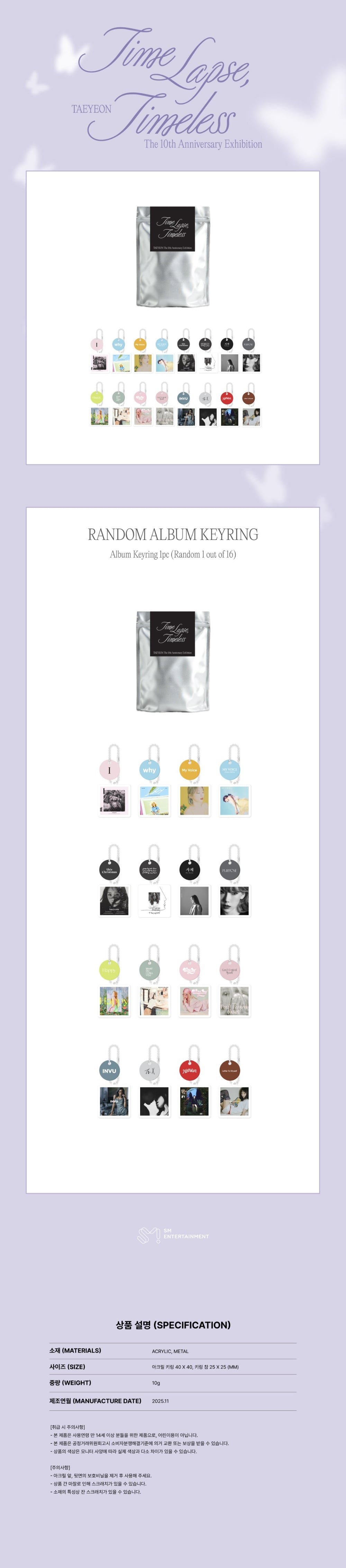 TAEYEON - Random Album Keyring [The 10th Anniversary Exhibition 'Time Lapse, Timeless' Official MD]