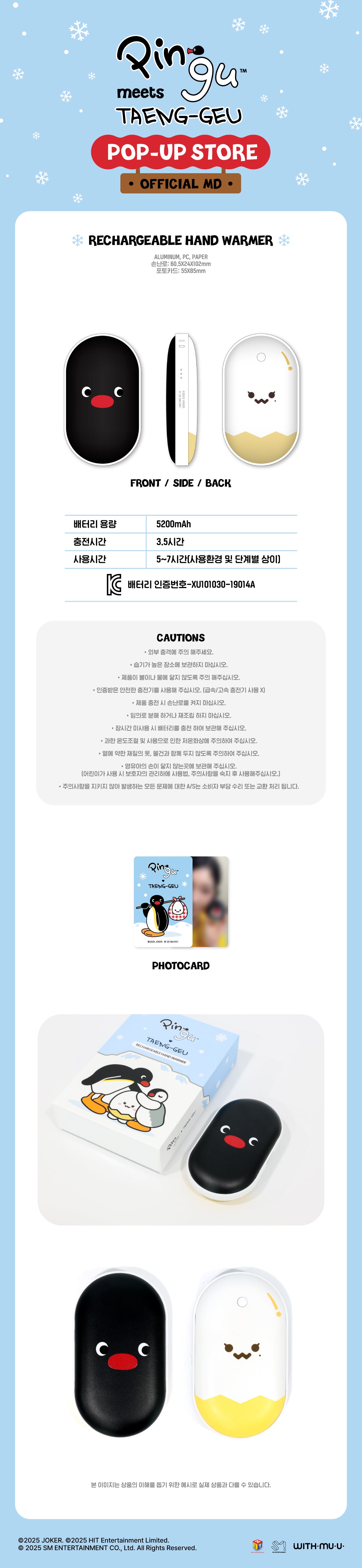 TAEYEON - Rechargeable Hand Warmer [PINGU X TAENG-GEU Pop-Up Store Official MD]