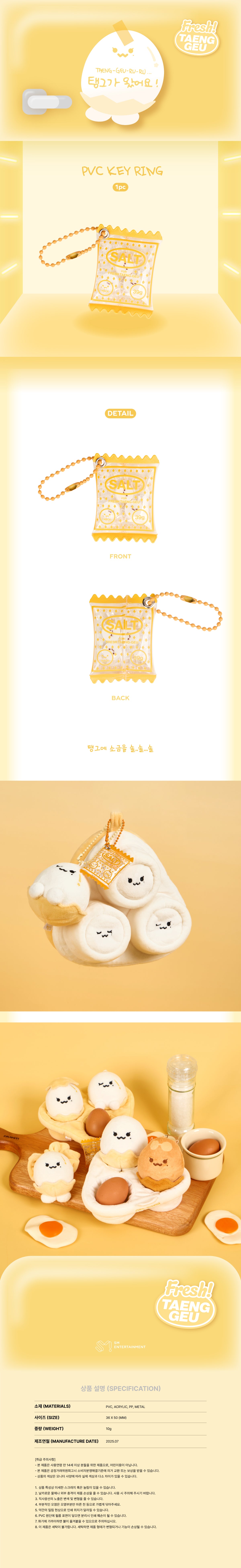 TAEYEON - Roasted Salt PVC Keyring [TAENG-GEU-RU-RU Official MD]