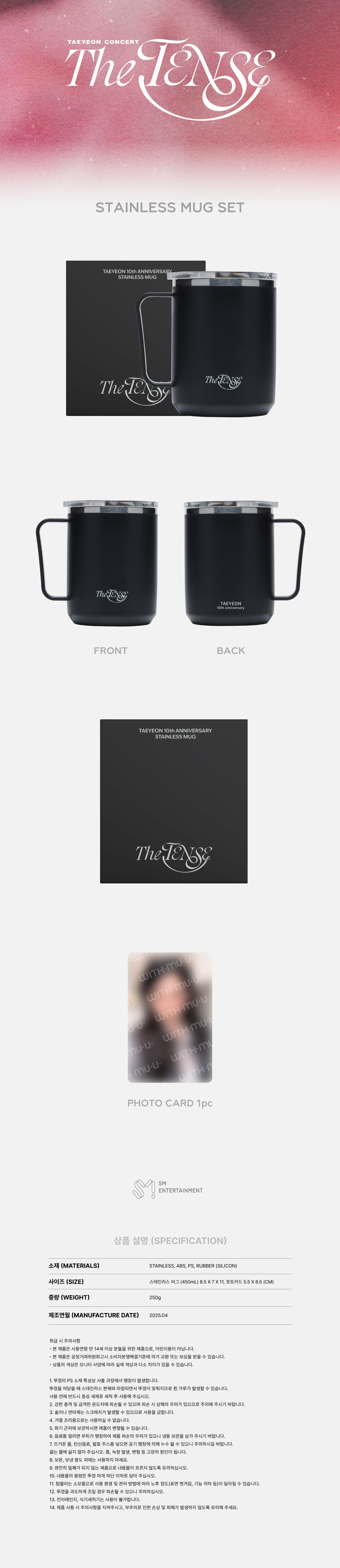 TAEYEON - Stainless Mug Set [2025 TAEYEON Concert 'The TENSE' Official MD]