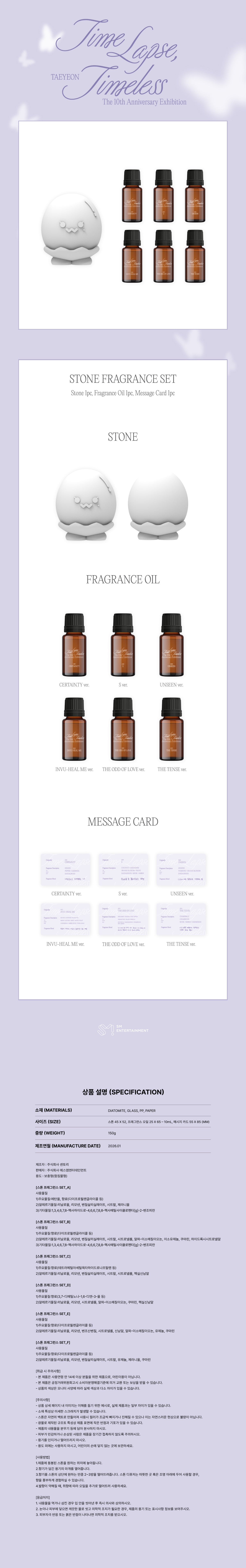 TAEYEON - Stone Fragrance Set [The 10th Anniversary Exhibition 'Time Lapse, Timeless' Official MD]