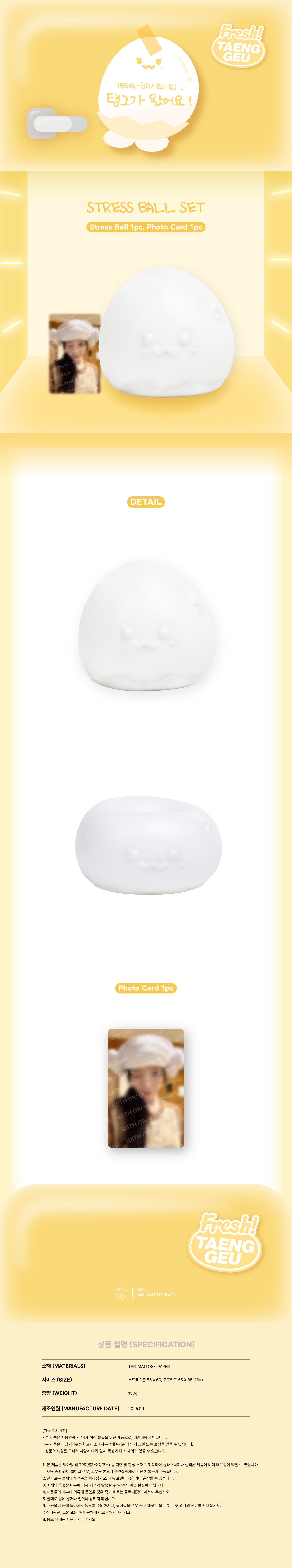 [PRE-ORDER] TAEYEON - Stress Ball Set [TAENG-GEU-RU-RU Official MD]