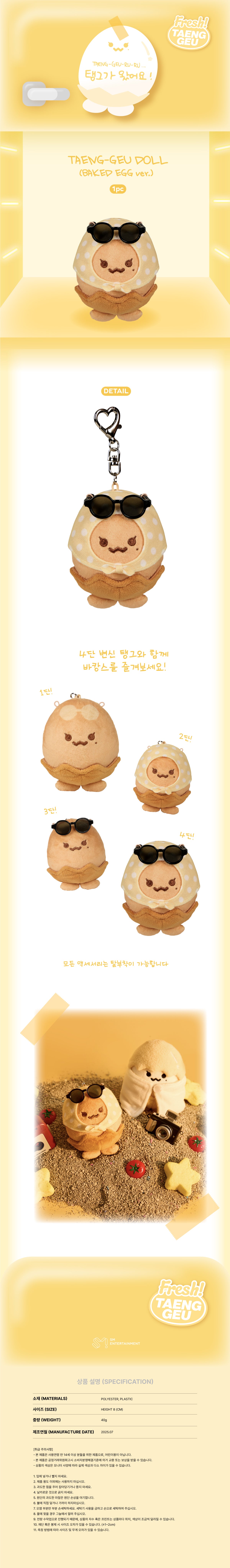 [PRE-ORDER] TAEYEON - TAENG-GEU Doll (BAKED EGG Ver.) [TAENG-GEU-RU-RU Official MD]