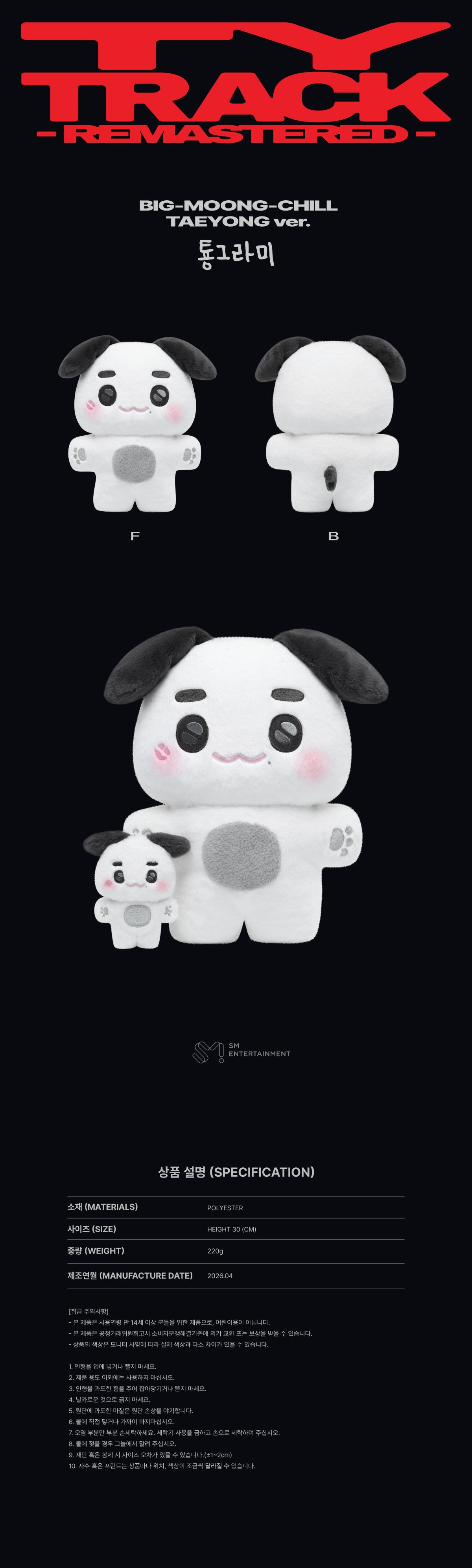 TAEYONG - BIG-MOONG-CHILL (TAEYONG Ver.) [2026 TAEYONG CONCERT 'TY TRACK - REMASTERED' Official MD]