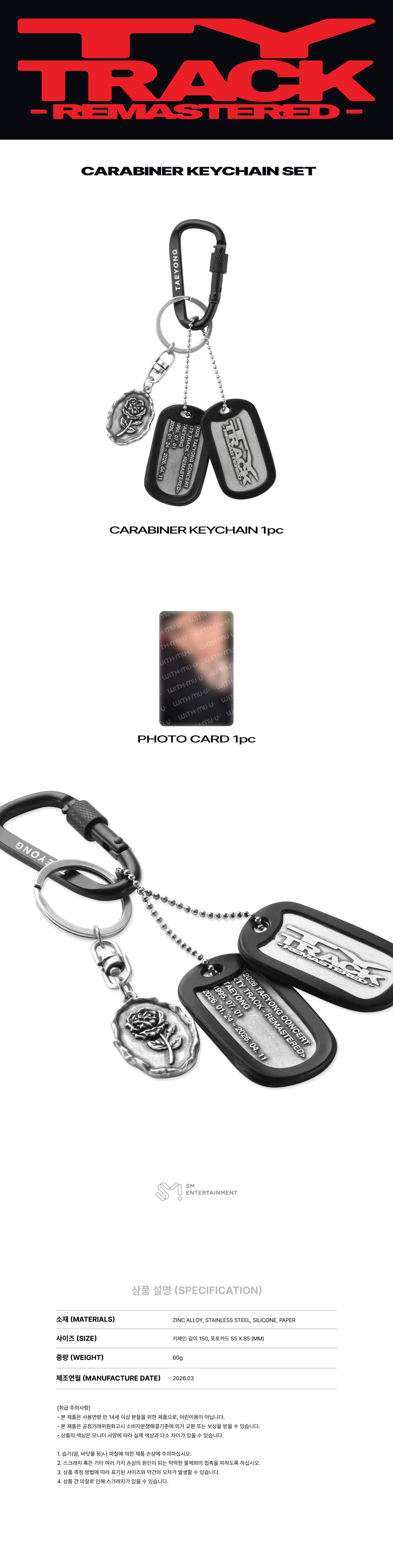 テヨン TY TRACK アクキー 3種　TAEYONG NCT127 TAEYONG - Carabiner Keychain Set [2026 TAEYONG CONCERT 'TY TRACK