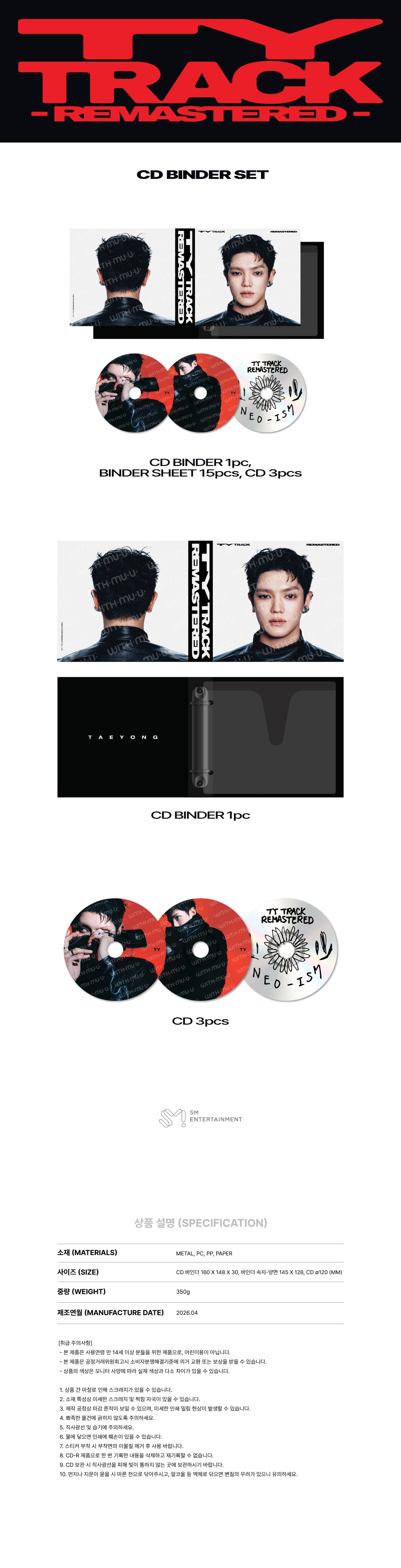 TAEYONG - CD Binder Set [2026 TAEYONG CONCERT 'TY TRACK - REMASTERED' Official MD]