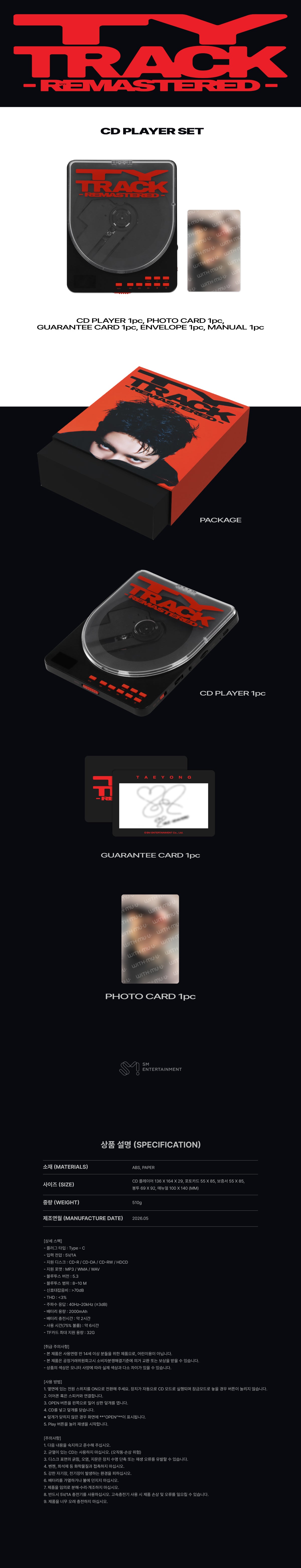 TAEYONG - CD Player Set [2026 TAEYONG CONCERT 'TY TRACK