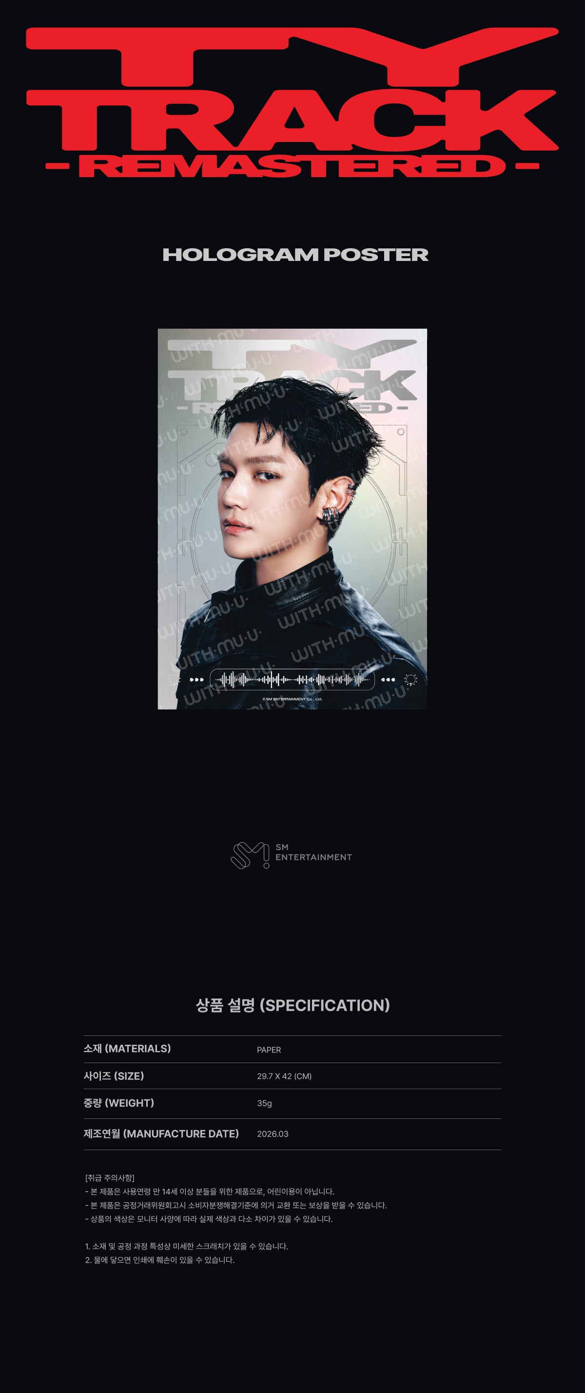 TAEYONG - Hologram Poster [2026 TAEYONG CONCERT 'TY TRACK - REMASTERED' Official MD]
