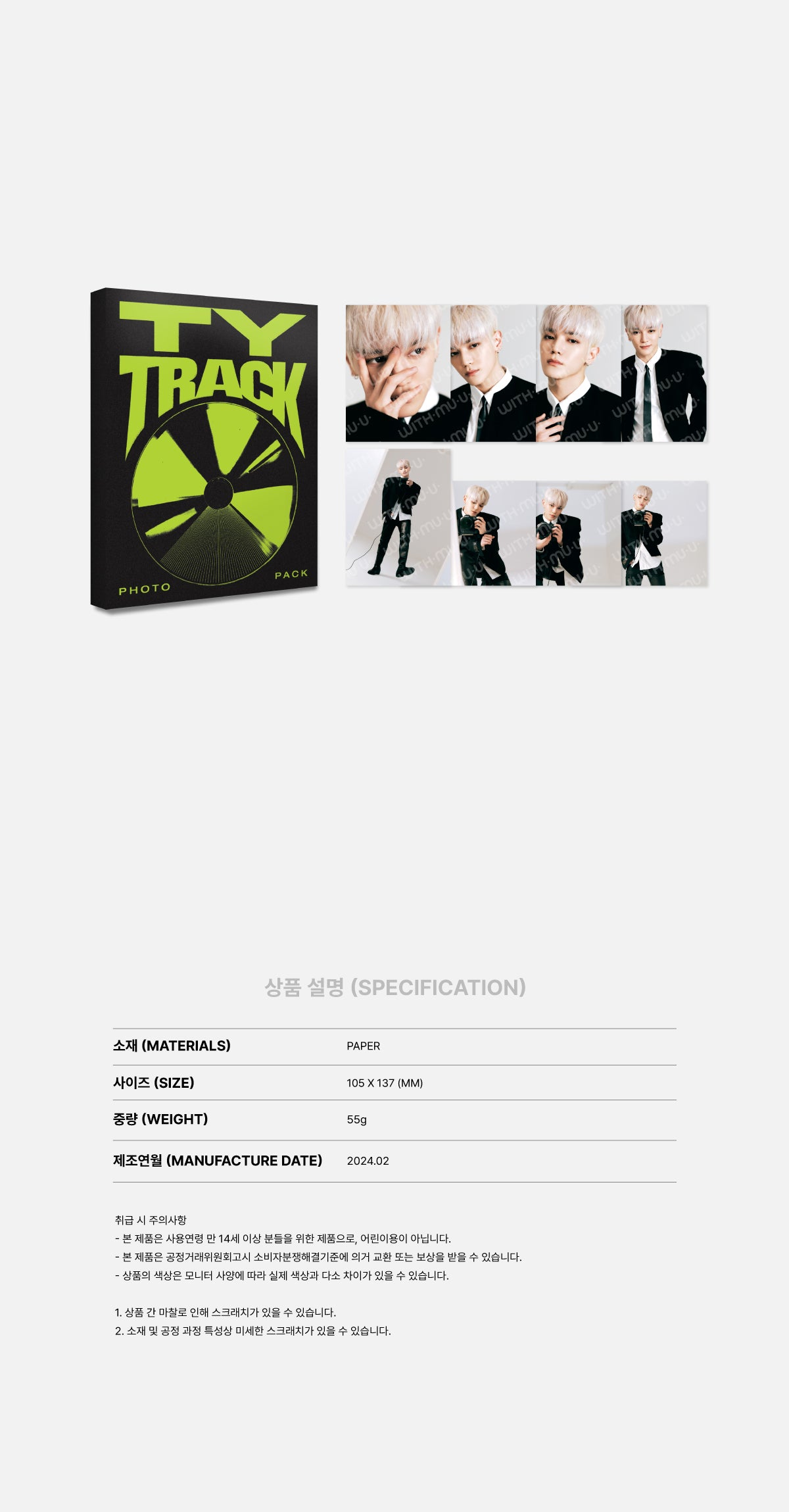 TAEYONG - Photo Pack [2024 TAEYONG CONCERT 'TY TRACK' Official MD]