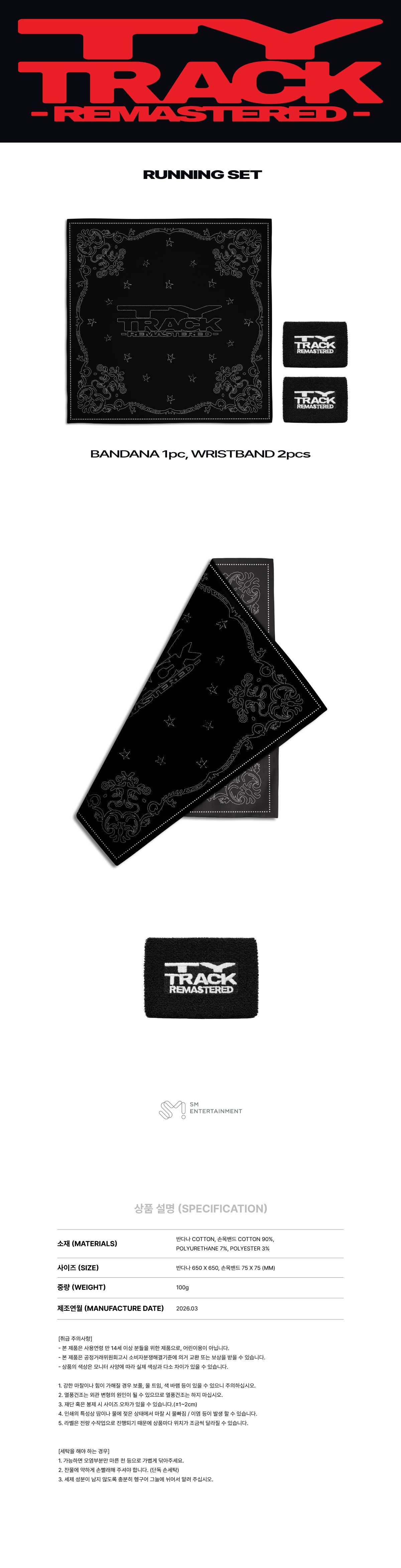 TAEYONG - Running Set [2026 TAEYONG CONCERT 'TY TRACK - REMASTERED' Official MD]