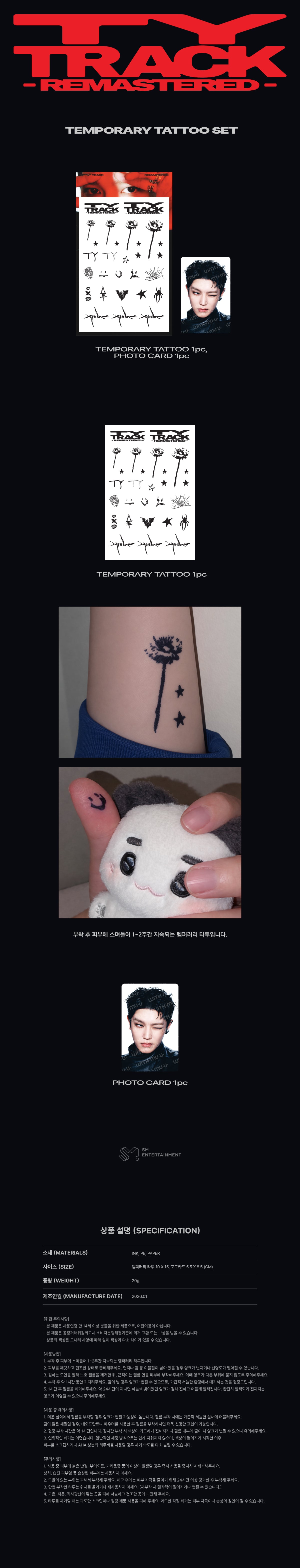 TAEYONG - Temporary Tattoo Set [2026 TAEYONG CONCERT 'TY TRACK - REMASTERED' Official MD]