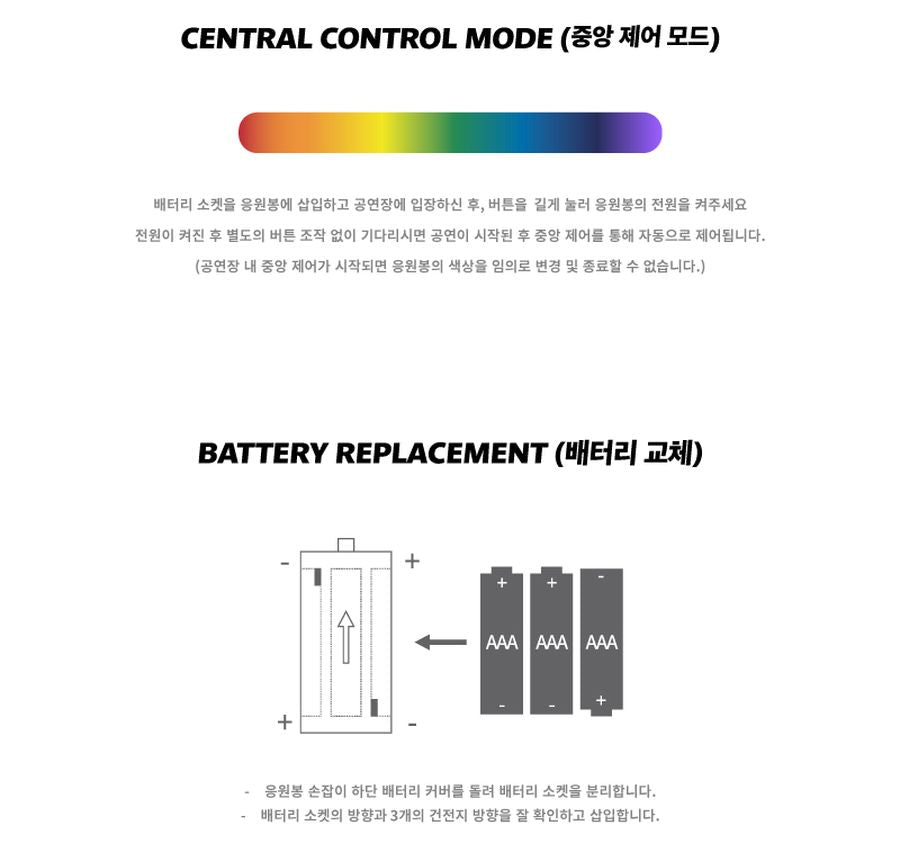 TEMPEST - Official Light Stick