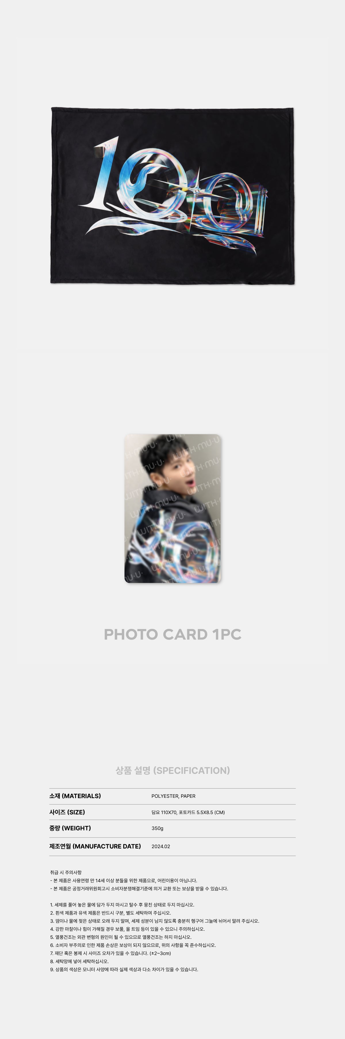 TEN - Blanket Set [2024 TEN FAN CONCERT '1001' Official MD]