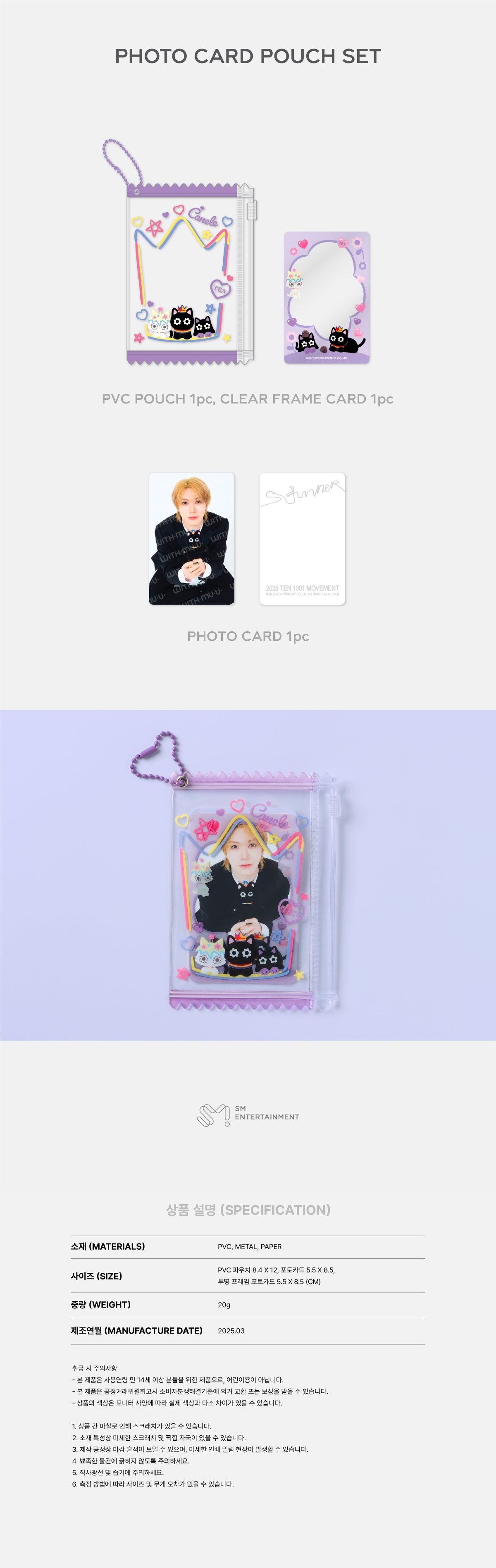 [PRE-ORDER] TEN - Photocard Pouch Set [2025 TEN Concert 1001 MOVEMENT 'STUNNER' IN SEOUL Official MD]