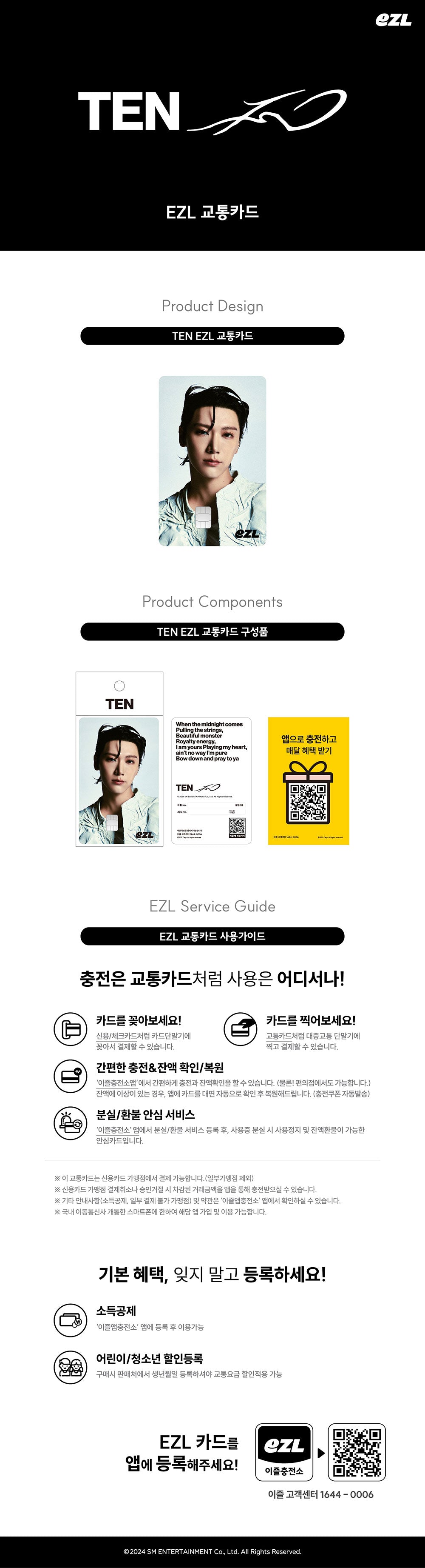 TEN - TEN [EZL Transportation Card]