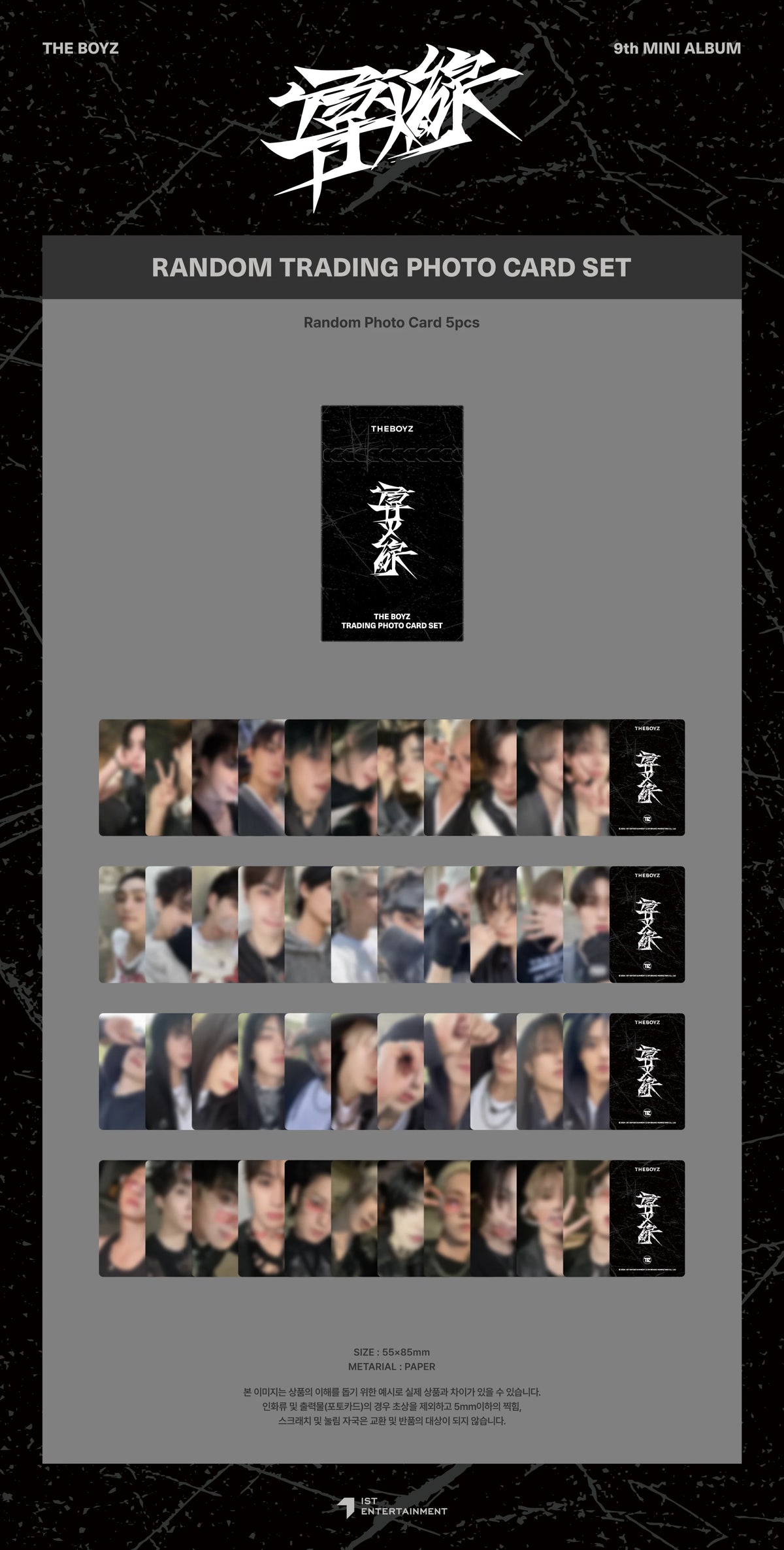 the boyz ニュー　トレカ　セット　ヨントン　アルバム　証明写真 THE BOYZ - Random Trading Photocard Set [9th Mini Album 'TRIGGER