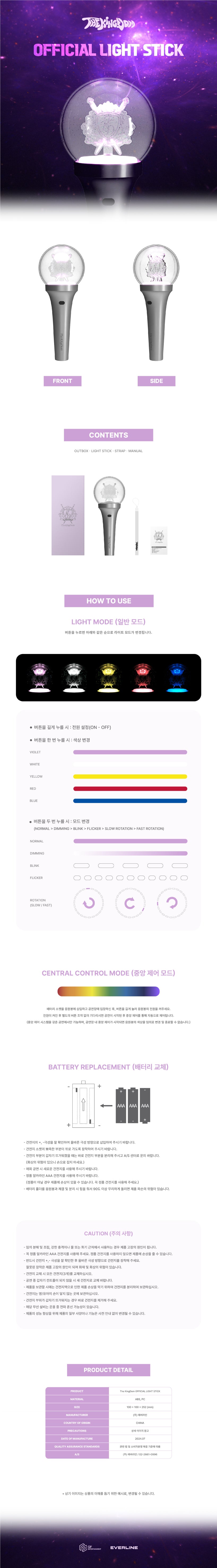 The KingDom - Official Light Stick