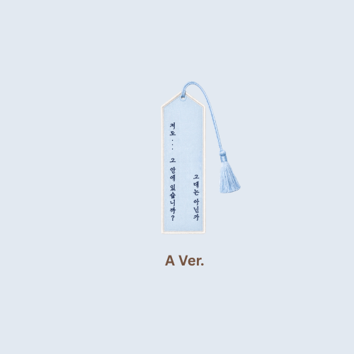 The Man Living with the King Embroidered Bookmark Official MD - A Ver - Main Image