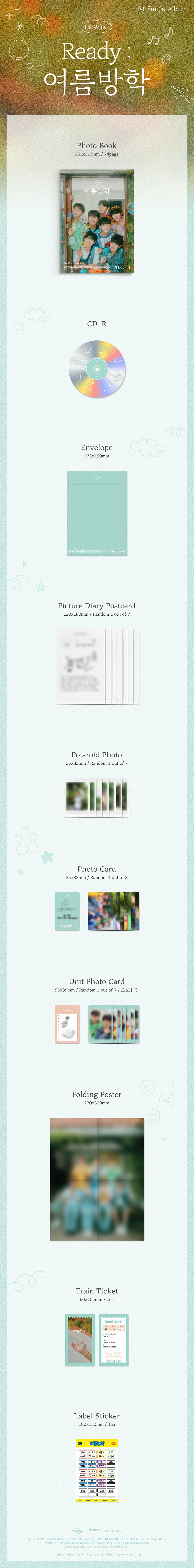 The Wind - Ready : 여름방학 [1st Single Album] gallery image 1