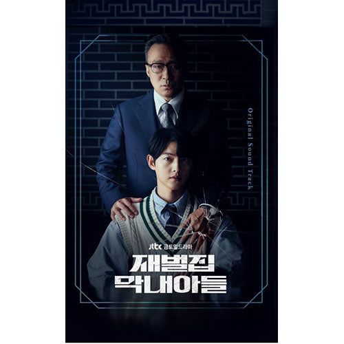 The Youngest Son of a Chaebol Original Sound Track OST - Main Image