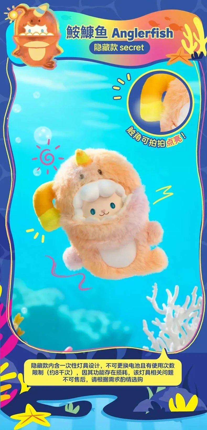 TOPTOY x GYUN-MIE - MEE MEE Ocean Adventure Series Plush Blind Box gallery image 13