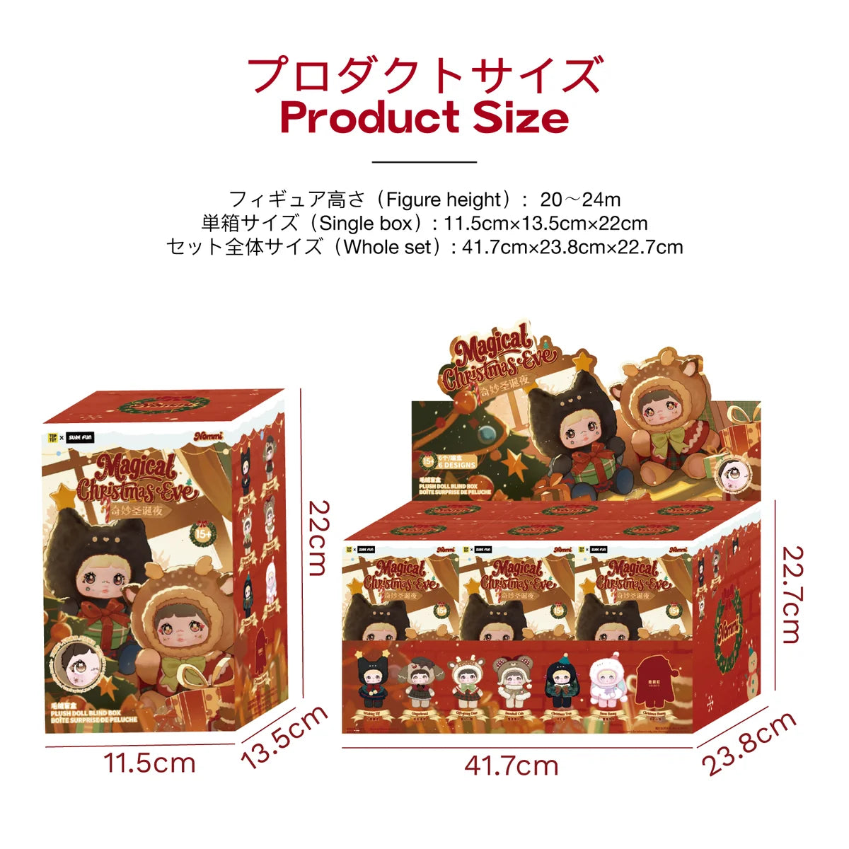 TOPTOY x NOMMI - Magical Christmas Eve Series Plush Keychain Blind Box gallery image 14
