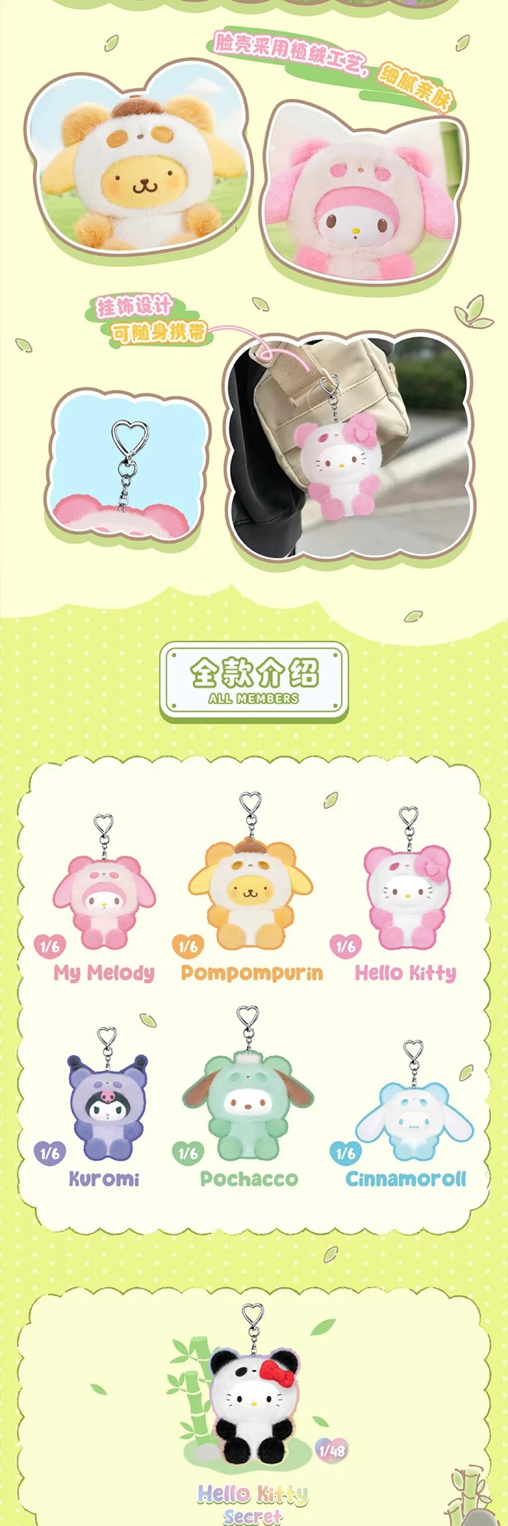TOPTOY x SANRIO - Colorful Panda Series Plush Pendant Blind Box gallery image 4