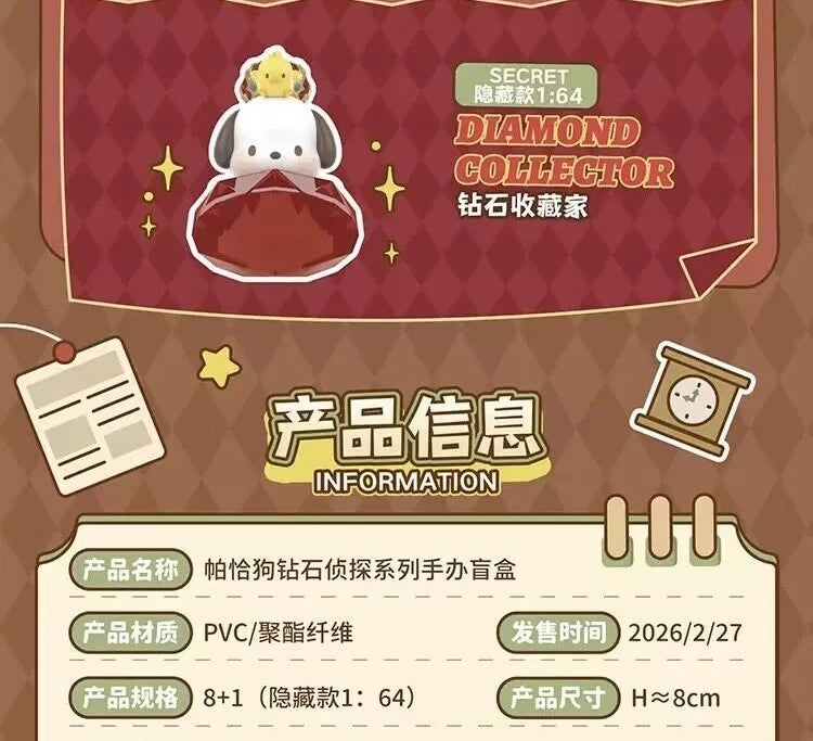 TOPTOY x SANRIO - Pochacco Diamond Detective Series Figure Blind Box gallery image 2