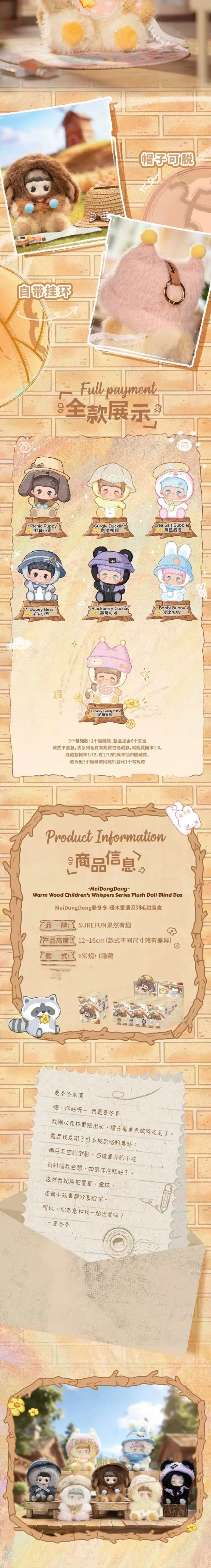 TOPTOY x MaiDongDong - WarmWood Children's Whispers Series Plush Doll Blind Box gallery image 1